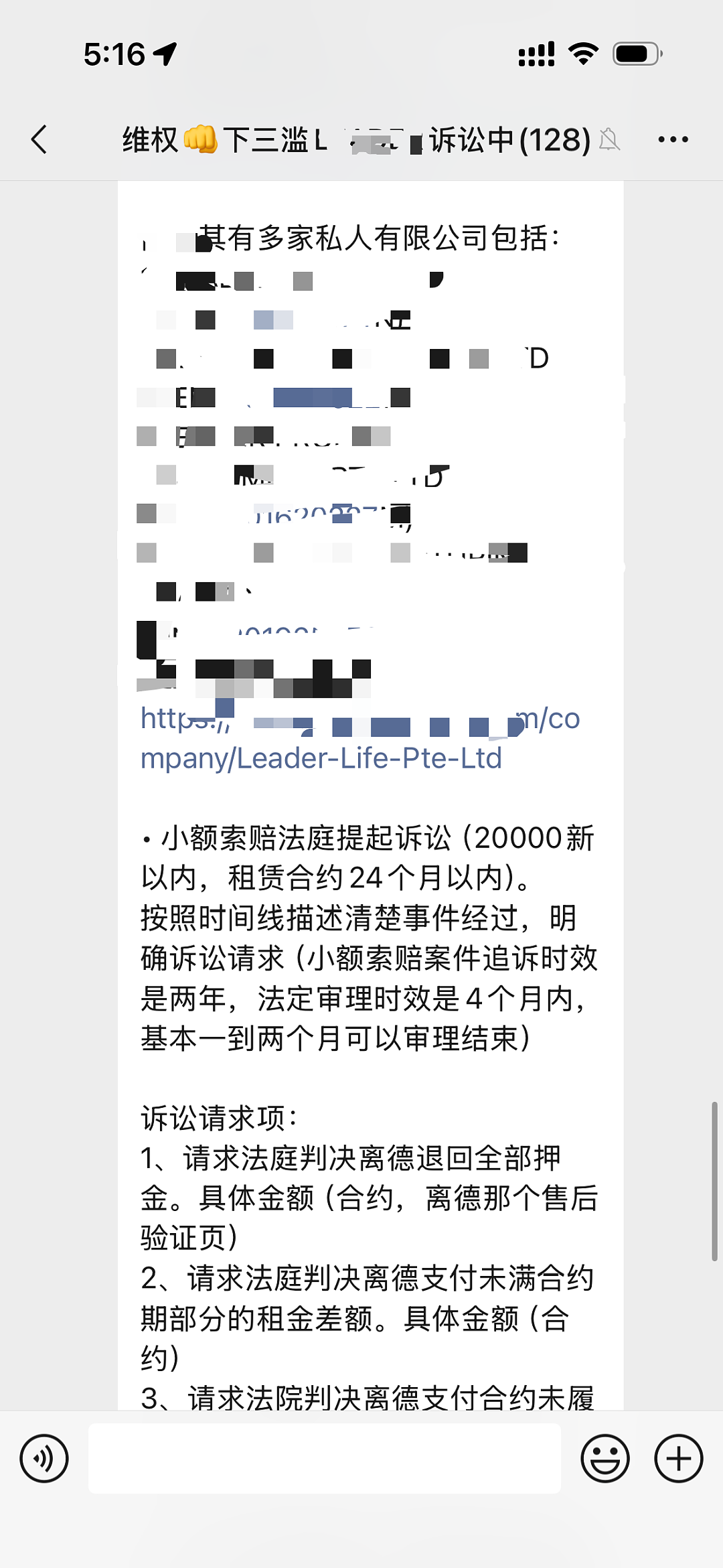 128名中国人中招、被骗超$50万… 一大波留学生和打工人爆料，在新加坡租房遇连环局！（组图） - 12