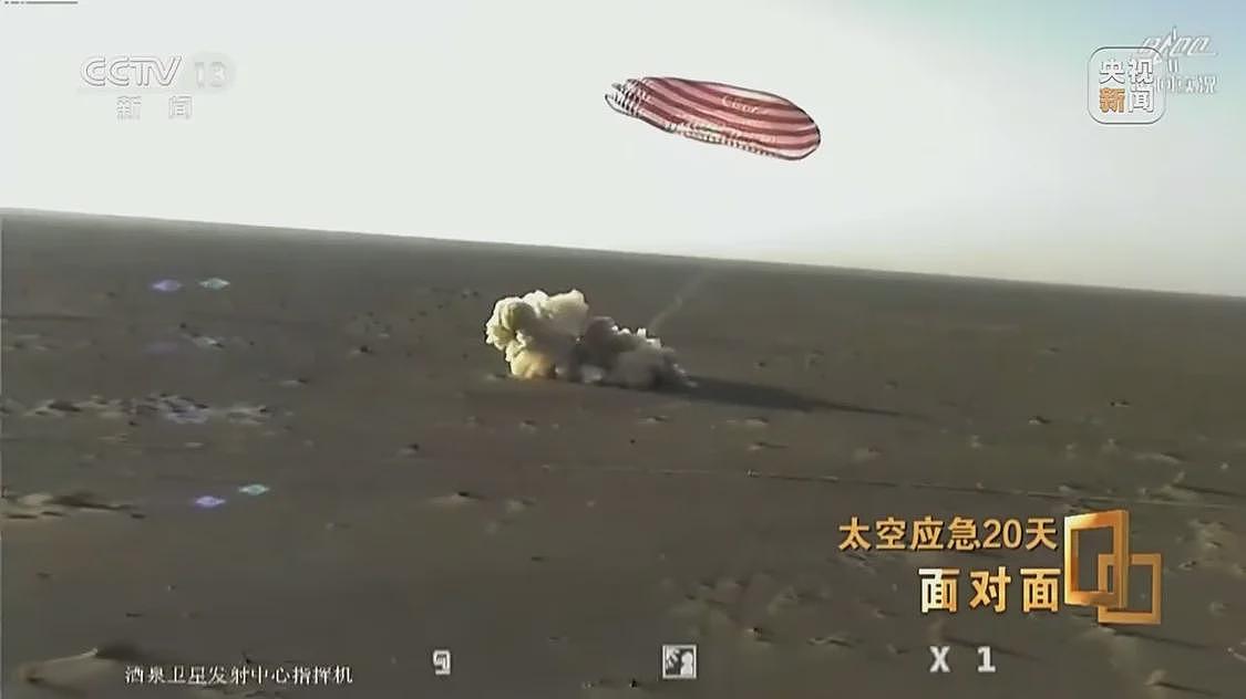 飞船舷窗现裂纹，中国航天第1次应急发射背后故事（组图） - 29