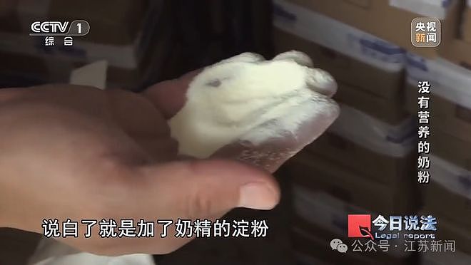 央视揭假奶粉制作画面：现场脏乱差，涉14种“进口奶粉”（组图） - 5