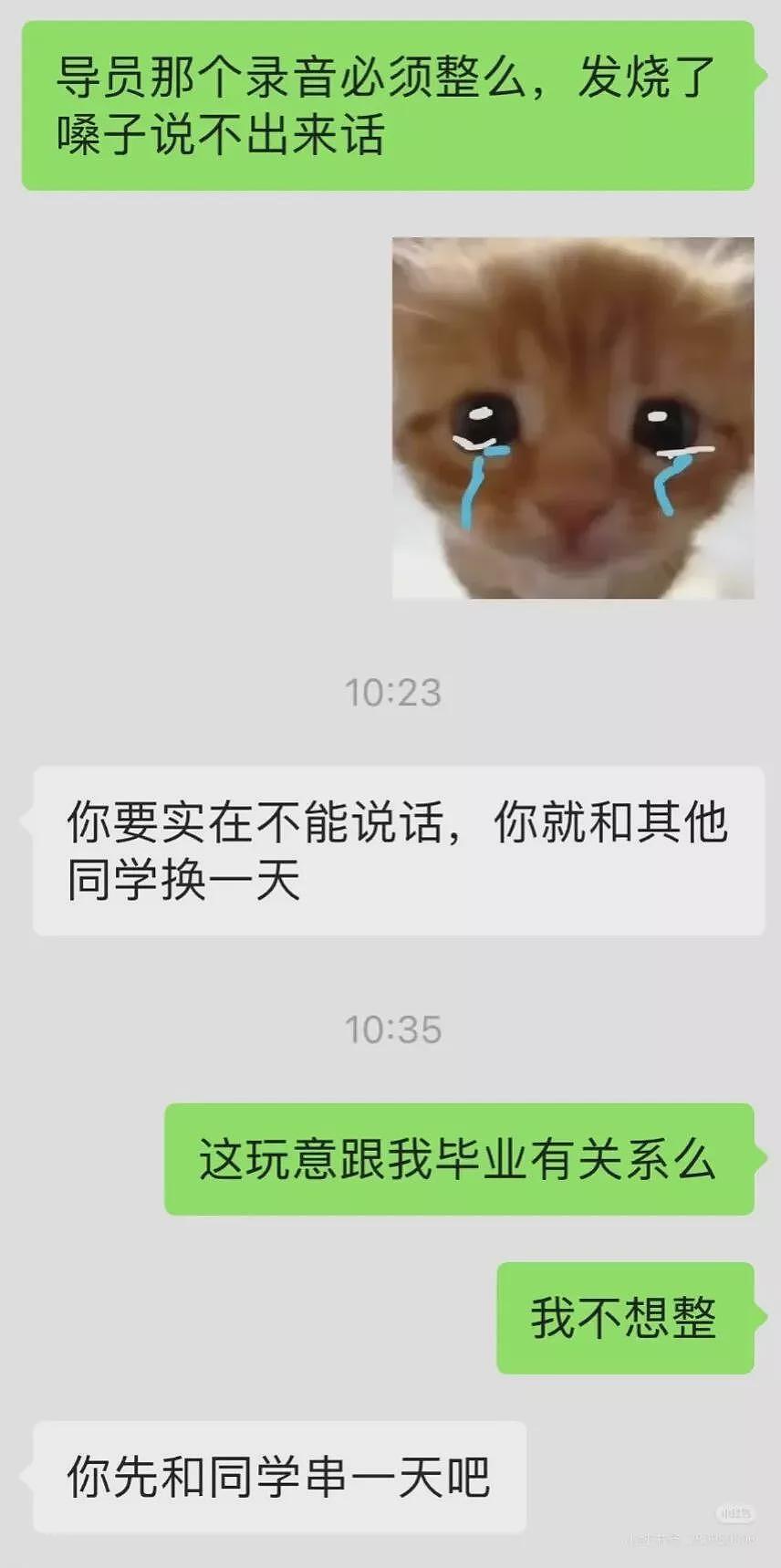 多地学生称收到学校语音采集任务， 称与成绩挂钩（组图） - 7