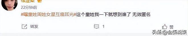 打演员、洁癖到病态,周姓女星被曝耍大牌,童谣、胡先煦是受害者(组图) - 12