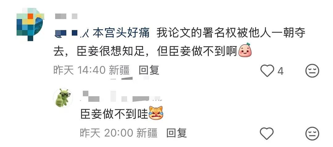 【爆笑】“人类对甄嬛传的开发程度有多深...”哈哈哈,甄嬛传还是太全面了!(组图) - 10
