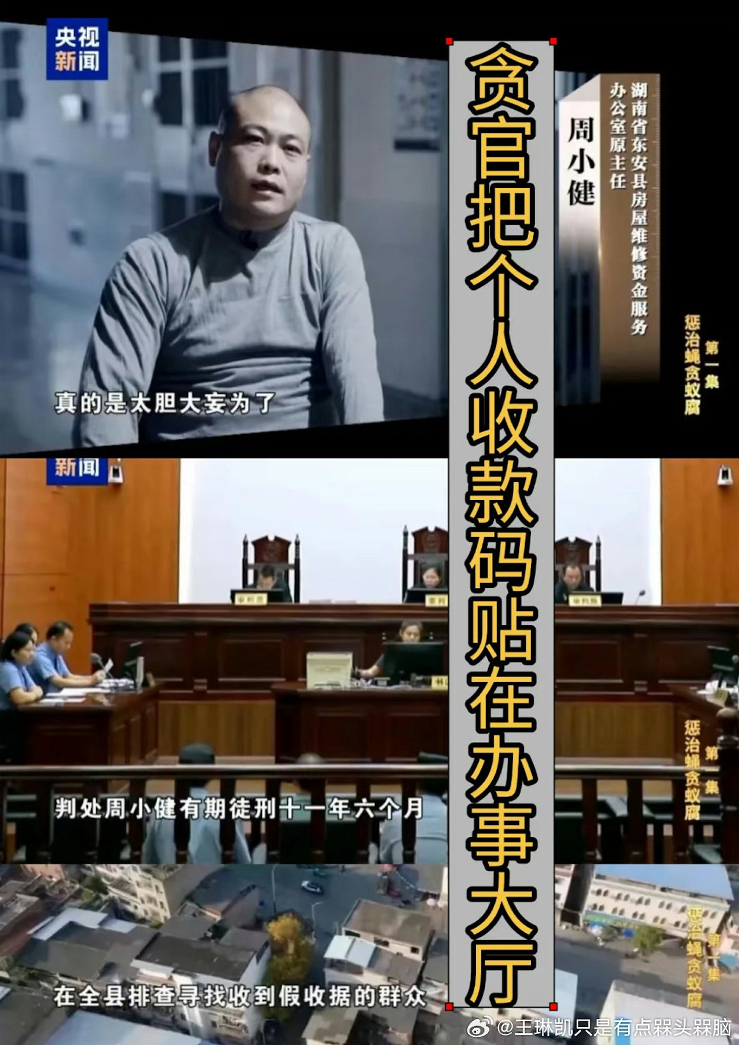 消防成内地最新腐败重灾区?知名书店老板:水深得很(组图) - 2