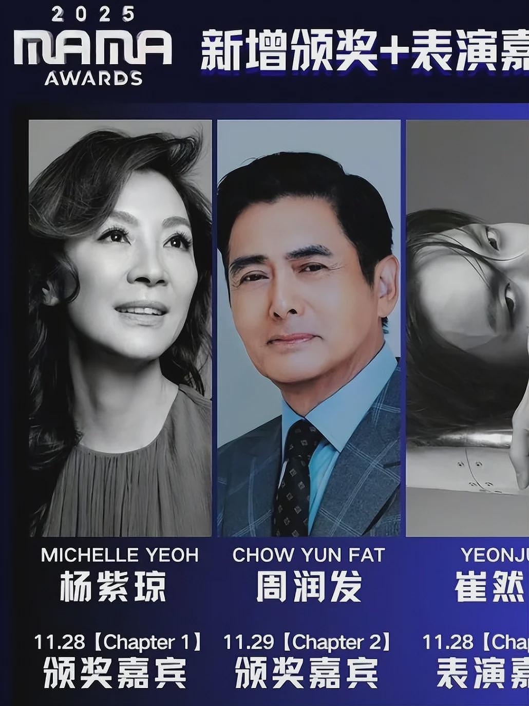 未见捐款，却登台“捞金”！周润发惹争议，网友的解释说得通吗？（组图） - 18