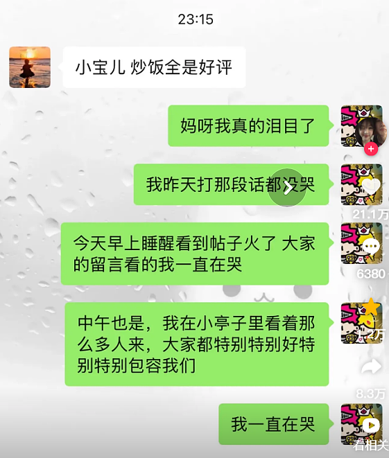 【情感】这个冬天最火的父爱炒饭！女儿一句“想家”，单亲爸爸千里奔赴，暖哭无数人（组图） - 17