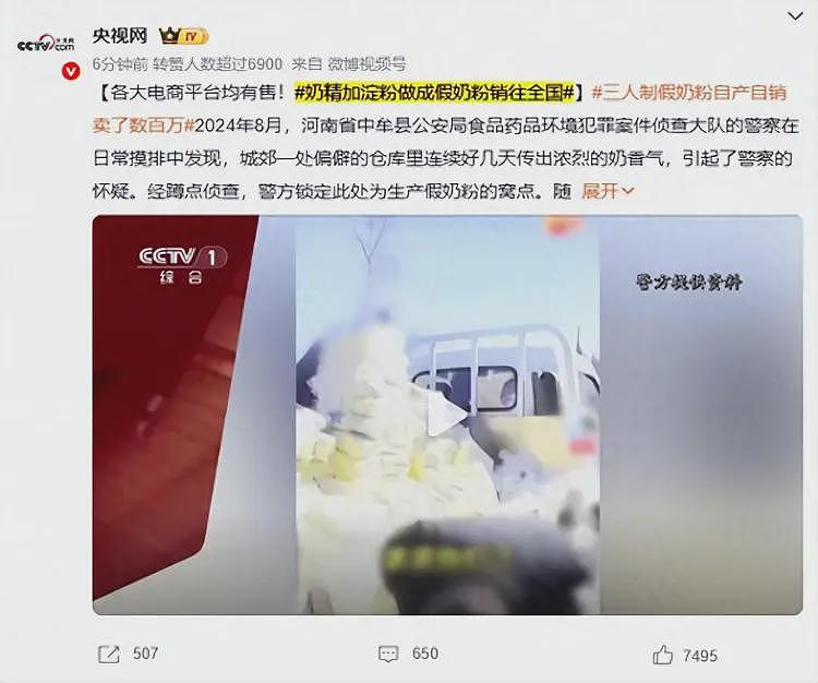 央视曝光河南