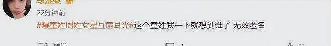打演员、洁癖到病态，周姓女星被曝耍大牌，童瑶、胡先煦是受害者（组图） - 16