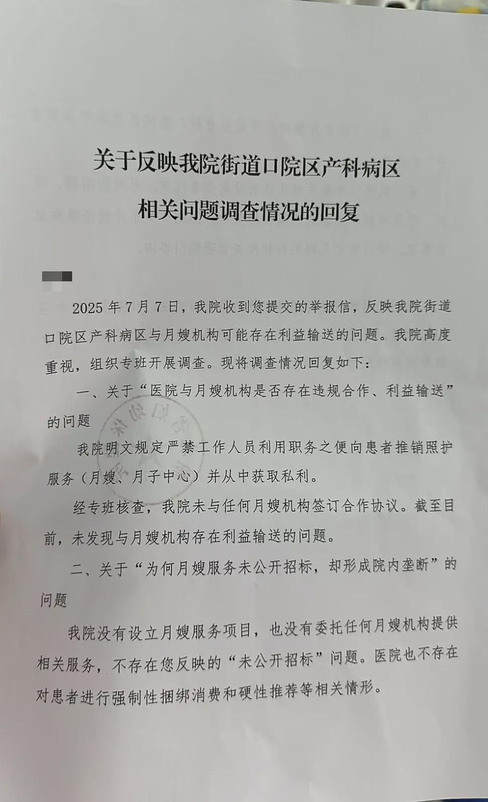 2月龄女婴脑出血,家长曾质疑“月嫂照料” 半年后右脑已萎缩,损伤鉴定遇困局(组图) - 4