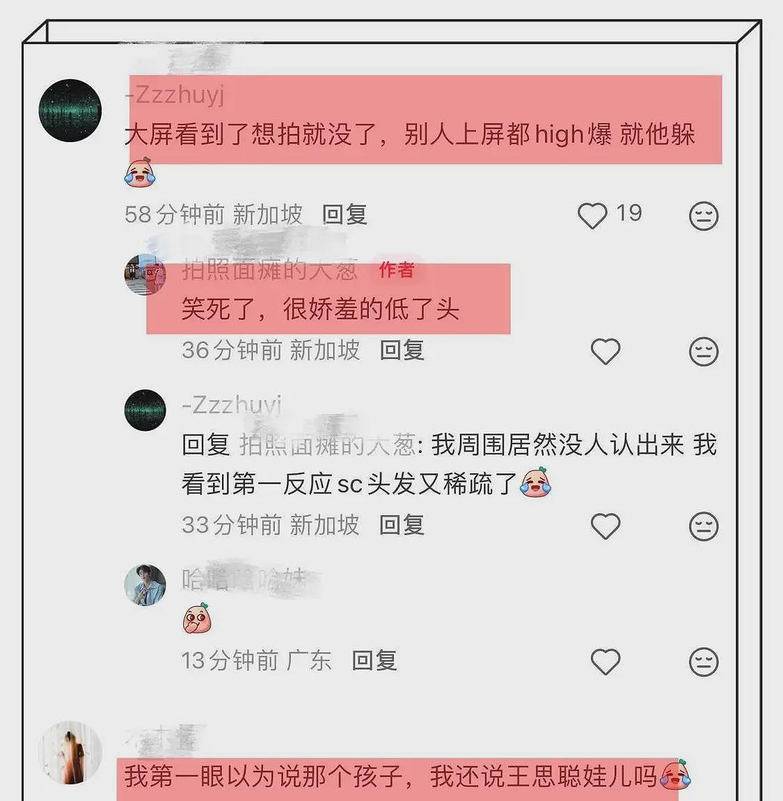 王思聪疑带懒懒看Blackpink演唱会,坐在前排上了大屏幕,戴墨镜头发稀疏(组图) - 11