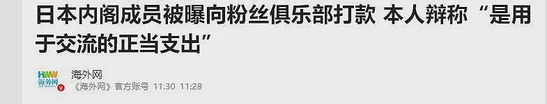 日本内阁成员卷入丑闻，民众再次聚集要求高市下台（组图） - 2
