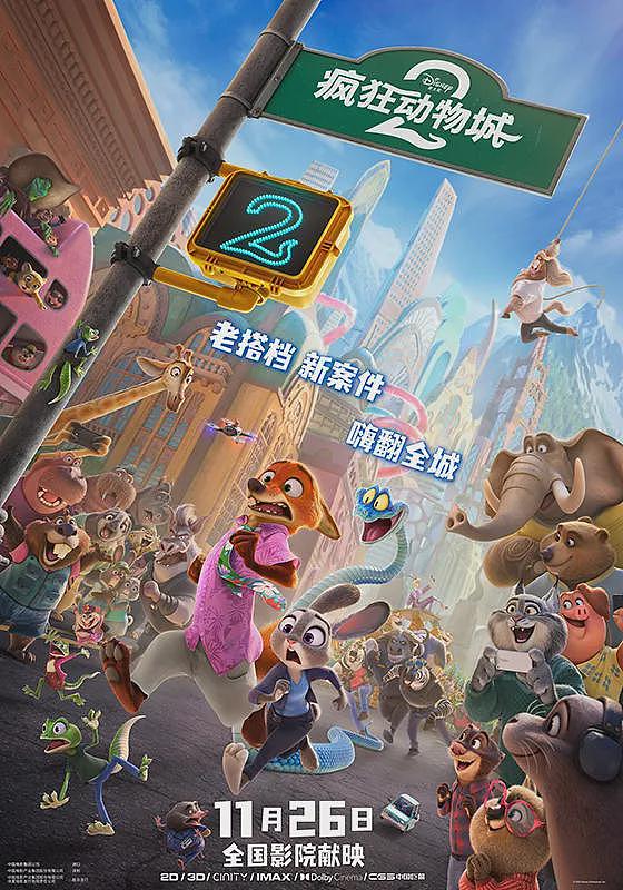 热度爆表！5天19亿元，单日排片超《哪吒2》，《疯狂动物城2》疯狂破纪录！将拍真人版？导演辟谣（组图） - 4