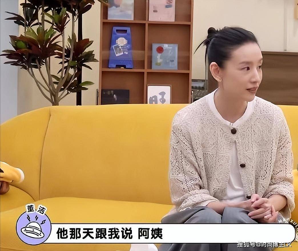 45岁董洁被喊“阿姨”破防了！直言：震惊程度不亚于喊她奶奶（组图） - 2
