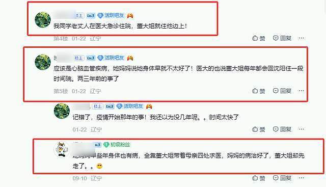 曝“富婆专业户”董立范去世原因，5年前就有消息，墓碑照首曝光（组图） - 5
