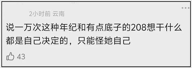 唐嫣工作室评论区沦陷，老公罗晋宣传新剧她没工作，大批粉丝脱粉（组图） - 17