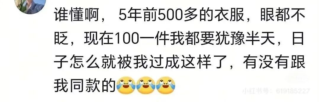 【爆笑】“人究竟能穷到什么地步...？”啊啊啊句句不提我句句都是我！（组图） - 3
