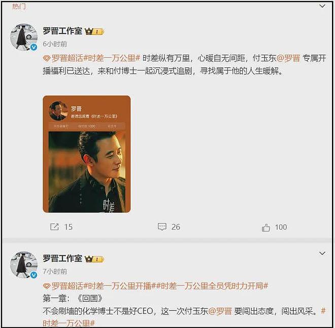 唐嫣工作室评论区沦陷，老公罗晋宣传新剧她没工作，大批粉丝脱粉（组图） - 11
