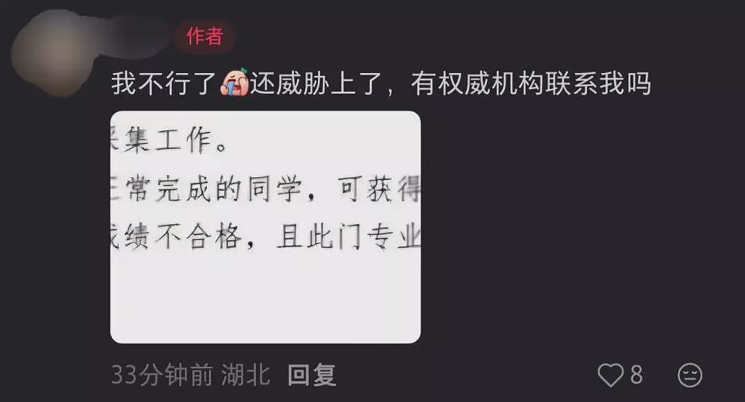 多地学生称收到学校语音采集任务， 称与成绩挂钩（组图） - 3