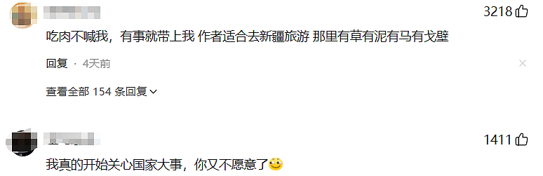 不管月薪多少,国事连着家事!中国官媒宣传翻车,网友一片吐槽声(组图) - 3