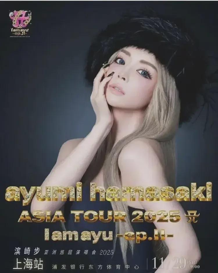 取消友华艺人滨崎步的演出，最高兴的恐怕是日本极右势力（组图） - 2