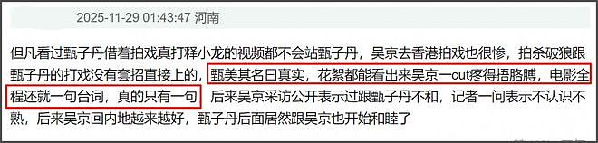 甄子丹风波后首露面，脸色苍白眼袋很重，受影响过往黑历史被扒出（组图） - 16