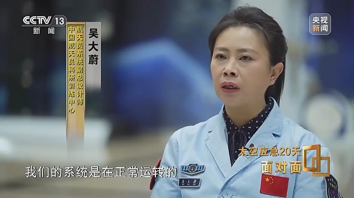 飞船舷窗现裂纹，中国航天第1次应急发射背后故事（组图） - 17
