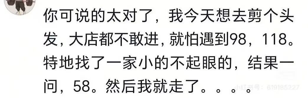 【爆笑】“人究竟能穷到什么地步...？”啊啊啊句句不提我句句都是我！（组图） - 8