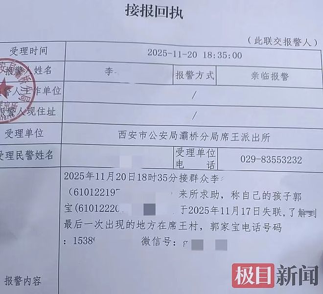 19岁男子断联已20天,监控显示人在两辆货车会车的瞬间消失,曾多次以没钱吃饭为由求助家人(组图) - 2