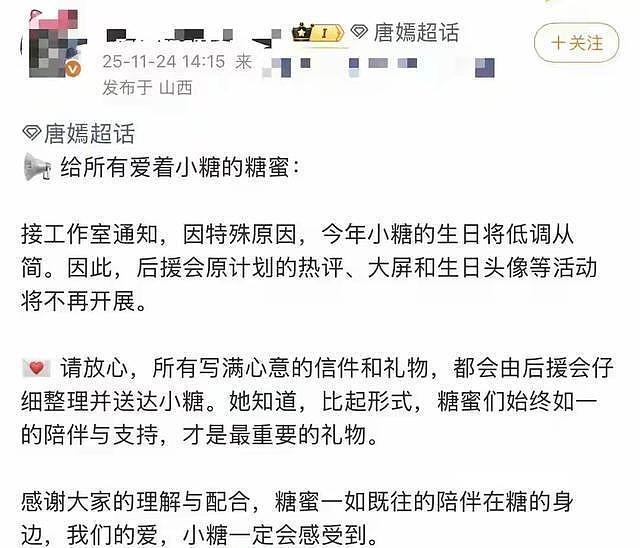 罗晋也没想到,选择低调庆生的唐嫣又一个举动,口碑再次迎来暴涨(组图) - 11