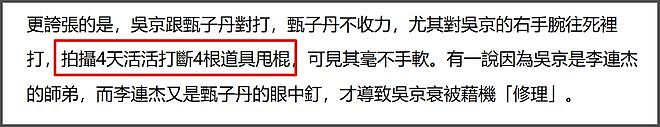 甄子丹风波后首露面，脸色苍白眼袋很重，受影响过往黑历史被扒出（组图） - 15