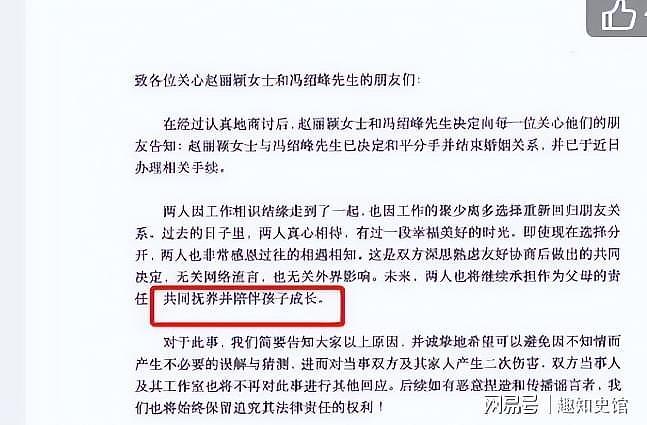 赵丽颖没想到，离婚4年，她那“听话”的47岁前夫，再次迎来喜讯（组图） - 5