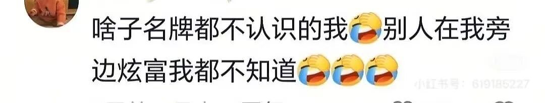 【爆笑】“人究竟能穷到什么地步...？”啊啊啊句句不提我句句都是我！（组图） - 5