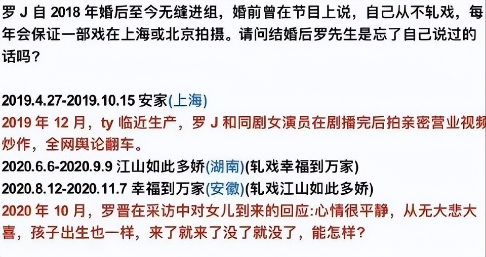 态度已很明确!这次被曝离婚的唐嫣,不再迎合娱乐圈的“潜规则”(组图) - 8
