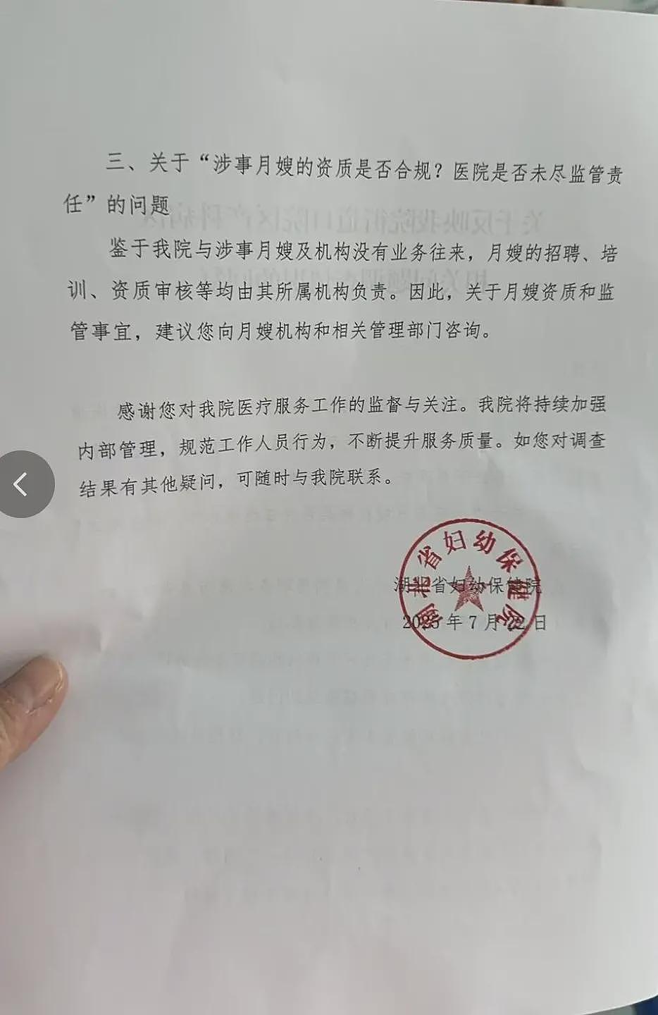 2月龄女婴脑出血,家长曾质疑“月嫂照料” 半年后右脑已萎缩,损伤鉴定遇困局(组图) - 5