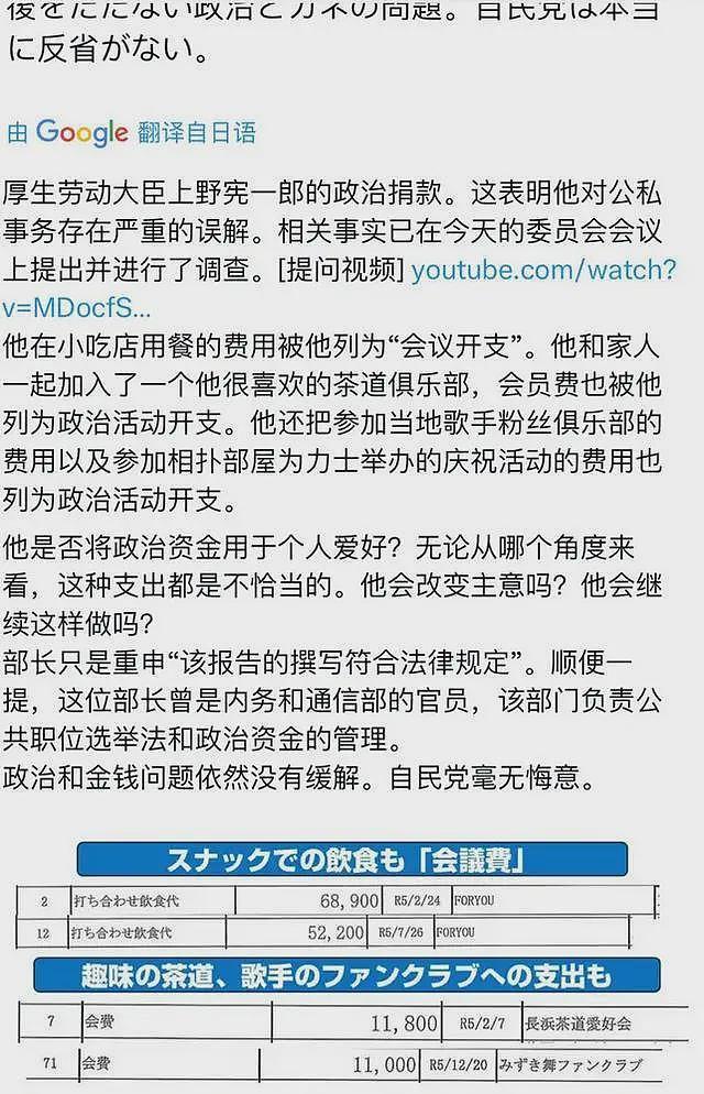 日本内阁成员卷入丑闻，民众再次聚集要求高市下台（组图） - 3