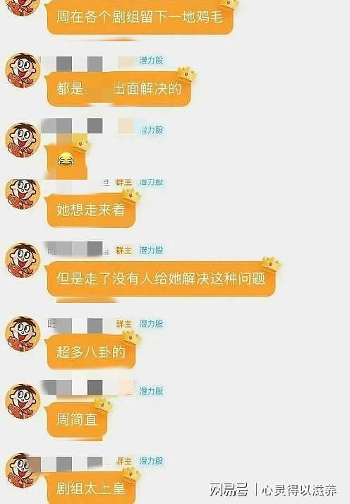 打演员、洁癖到病态,周姓女星被曝耍大牌,童谣、胡先煦是受害者(组图) - 3