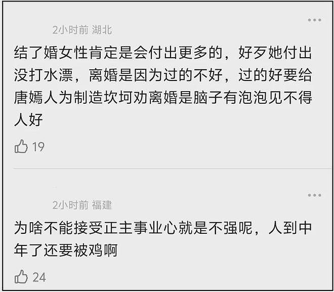 唐嫣工作室评论区沦陷，老公罗晋宣传新剧她没工作，大批粉丝脱粉（组图） - 16