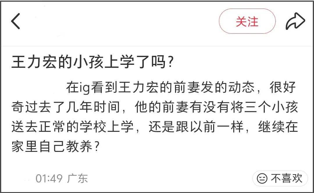王力宏子女近况惹人担忧，大女儿已经11岁（组图） - 8