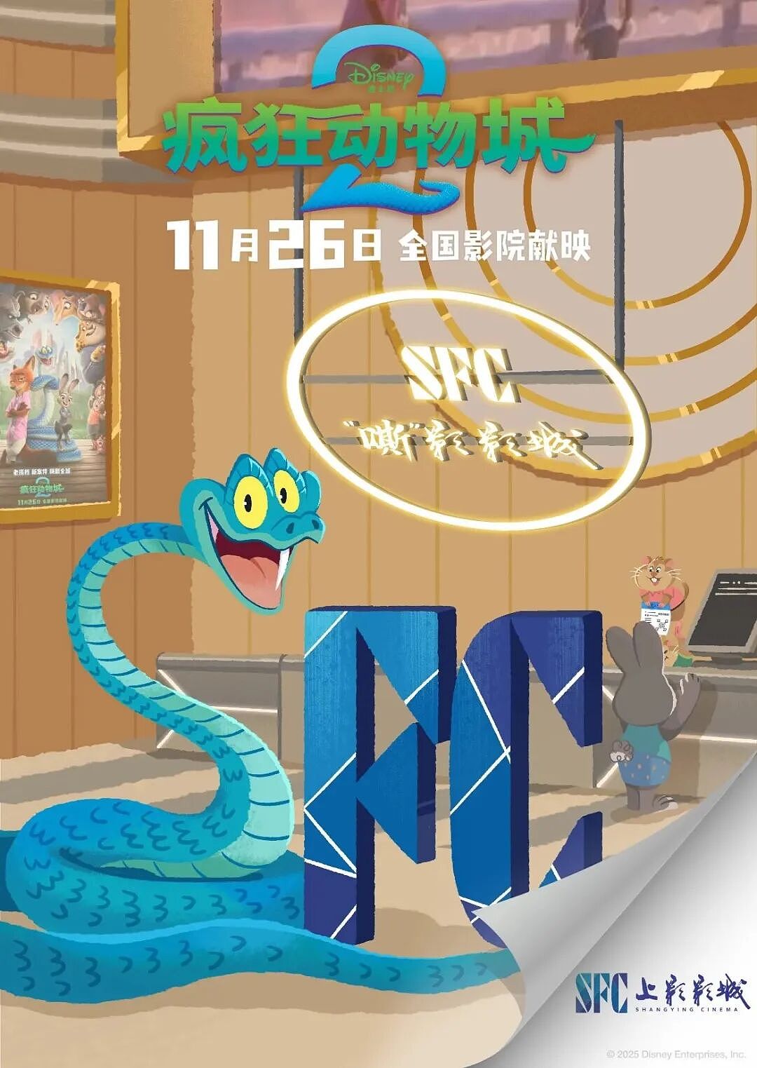 《疯狂动物城2》“恶搞海报”出圈!动物城全员演绎经典电影名场面,穿普拉达的夏奇羊、变超人的牛局长…网友:版权大户的快乐(组图) - 13