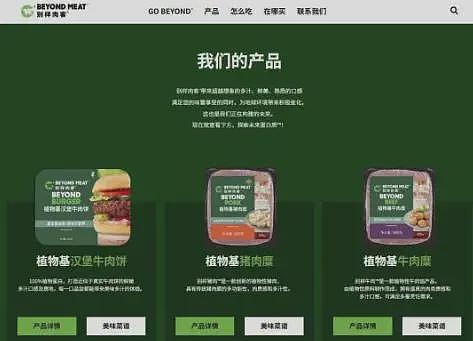 人造肉第一股关店撤退！网友：21世纪最狠假科技阴谋凉透了？（组图） - 5