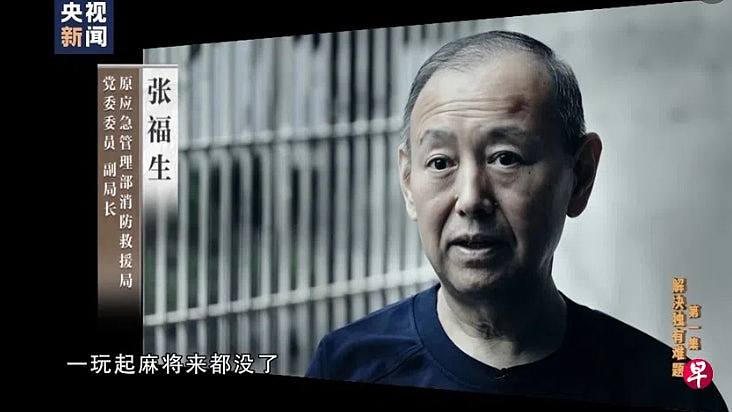 消防成内地最新腐败重灾区?知名书店老板:水深得很(组图) - 1