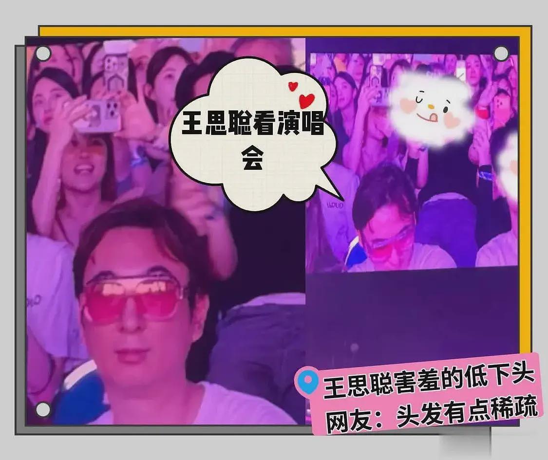 王思聪疑带懒懒看Blackpink演唱会,坐在前排上了大屏幕,戴墨镜头发稀疏(组图) - 7