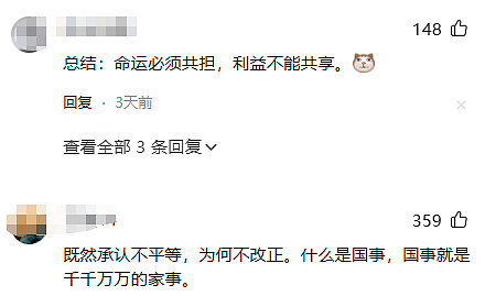 不管月薪多少,国事连着家事!中国官媒宣传翻车,网友一片吐槽声(组图) - 5