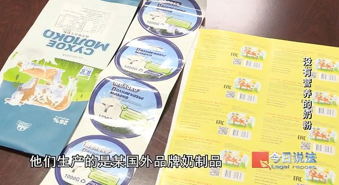 央视揭假奶粉制作画面：现场脏乱差，涉14种“进口奶粉”（组图） - 4