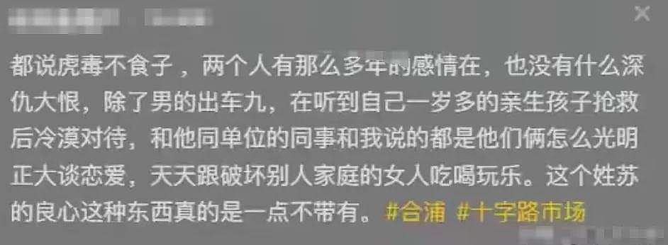 妻子曝医生老公出轨同院护士，网友看完原配和护士照片对比感叹：真不挑啊（组图） - 8