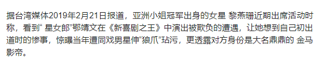 家暴男提刀砍妻!暴打前任至毁容畏罪潜逃,费尽心机勾上当红花旦原形毕露,发疯虐妻迅速离婚逃过刑罚?(组图) - 30