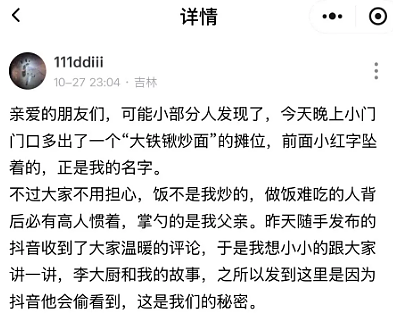 【情感】这个冬天最火的父爱炒饭！女儿一句“想家”，单亲爸爸千里奔赴，暖哭无数人（组图） - 11