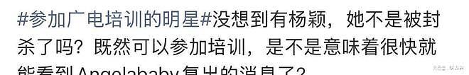 杨颖复出倒计时！深圳香港两头跑，坦言赶早班机只为送儿子上学（组图） - 4