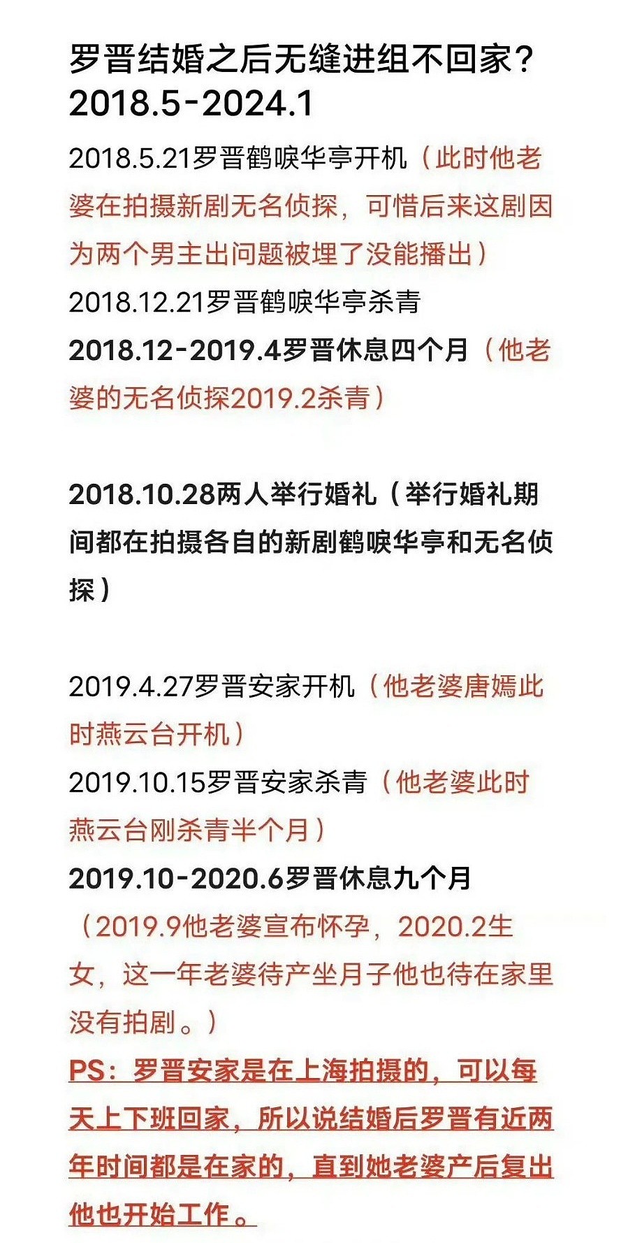 态度已很明确!这次被曝离婚的唐嫣,不再迎合娱乐圈的“潜规则”(组图) - 10