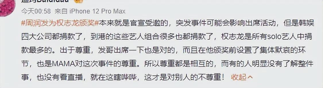 未见捐款，却登台“捞金”！周润发惹争议，网友的解释说得通吗？（组图） - 20