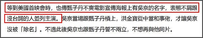 甄子丹风波后首露面，脸色苍白眼袋很重，受影响过往黑历史被扒出（组图） - 18